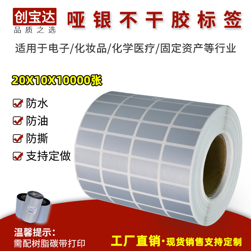 ������ǩ20*10*10000�� ���ɽ���ǩ ����������ֽ ������PET��ǩ