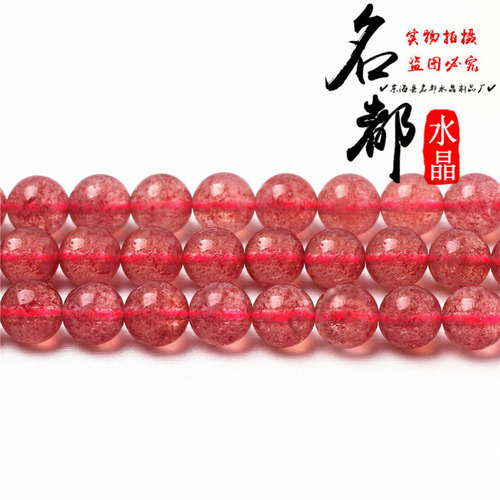 Natural crystal 8A ice seed strawberry crystal loose beads DIY jewelry accessories rose strawberry crystal semi-finished products wholesale