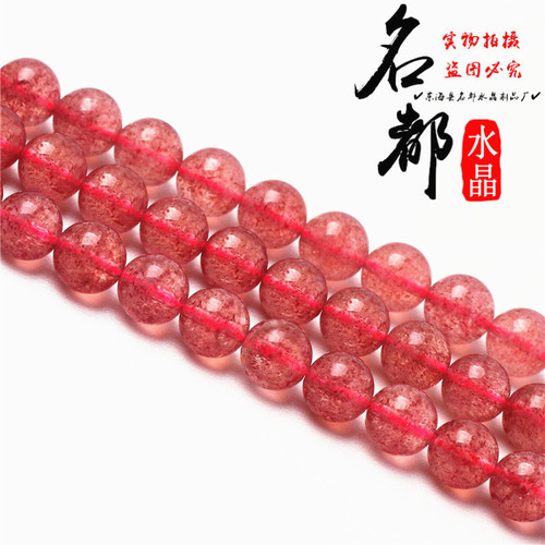 Natural crystal 8A ice seed strawberry crystal loose beads DIY jewelry accessories rose strawberry crystal semi-finished products wholesale