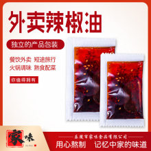 红油外卖辣椒油香辣麻辣拌面饺子油泼辣子四川蘸料凉拌菜调料包