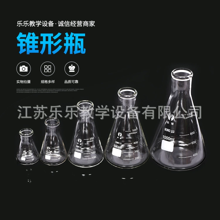 Коническая колба утолщенная Высококачественная треугольная колба 250 мл 500 мл 150 мл прямой рот открытый треугольная колба