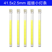 41x2.5mm����COBС���l3V��׹�led��ˇƷ��ë���b��� �ƹ�Դ
