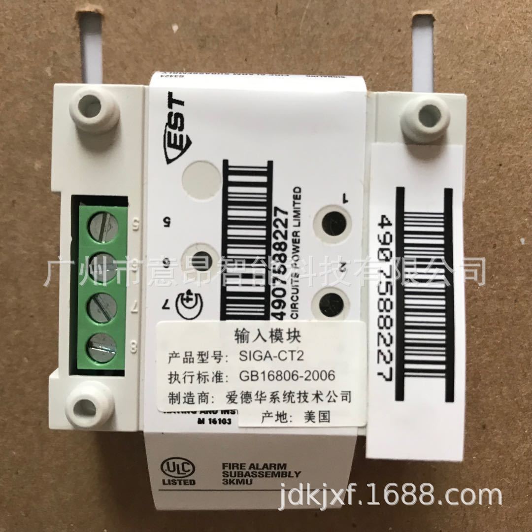 爱德华EST3 SIGA-CT2双输入模块