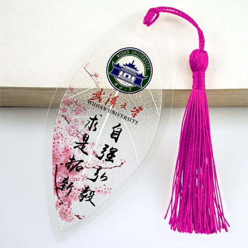 Leaf Vein Bookmark Domestic Famous School Tsinghua University Peking University Scenery School Motto Commemorative Reading Inspirational Chinese Style Creative Leaf Bookmark
