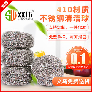 Daily necessities color bags 10 pack Yiwu factory direct supply steel ball wholesale stall goods cleaning ball pot brush suit