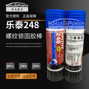 ���h�ߘ�̩loctite��Ʒ248�z�� �ݼy�i���z���ɲ�ж�o���z19g