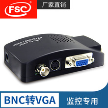 【厂家直销】BNC转VGA 视频转换器 高清1080p 闭路监控转VGA