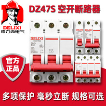 ������DZ47s10A25A32A63A��·��1P2P3P����ldz47-60΢������