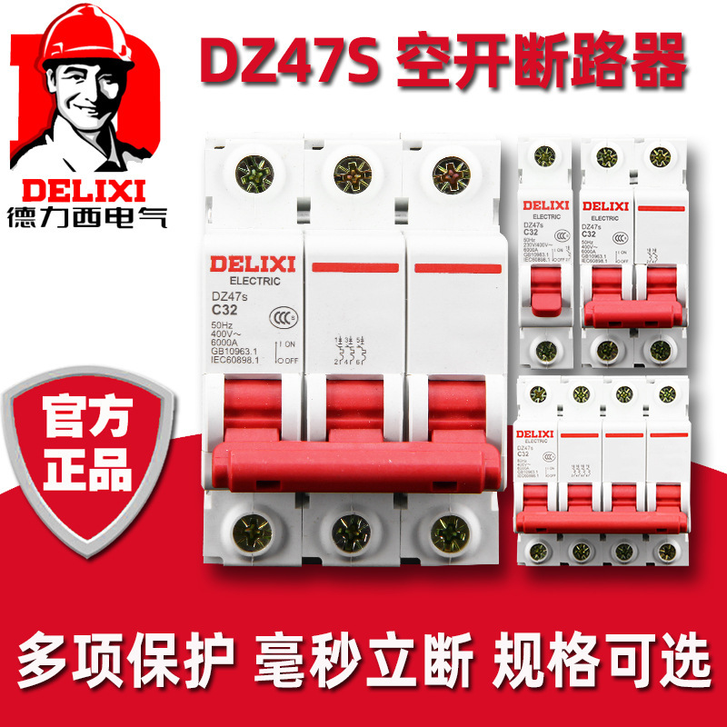 Delixi Dz47S10A25A32A63A Circuit Breaker 1P2P3P Main Switch Dz47-60 Miniature Intelligent