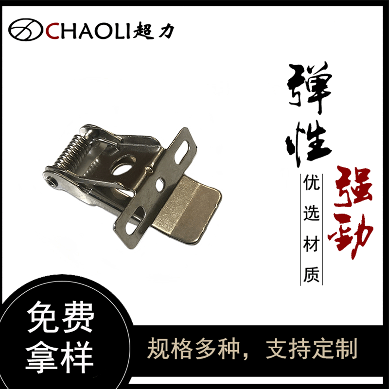 中山灯具五金批发 面板灯平板灯通用安装弹簧夹