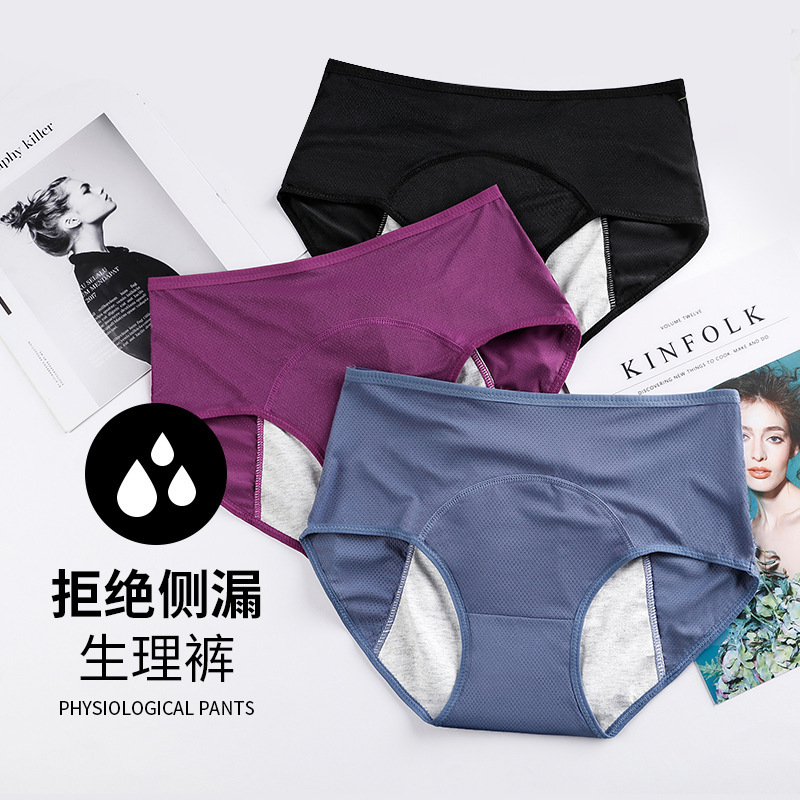 Menstrual Period Pants, High-Waisted Menstrual Underwear, Large Size Sanitary Panties, Leak-Proof, High-Waisted, Pure Cotton Crotch