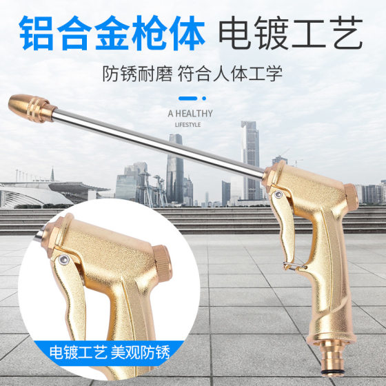Factory Direct electroplating high-pressure car wash water gun household car wash water gun garden watering tool alloy electroplating water gun