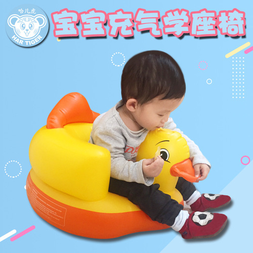 加厚小黄鸭基础款婴儿充气沙发宝宝学坐座椅 BB餐椅便携带凳玩具