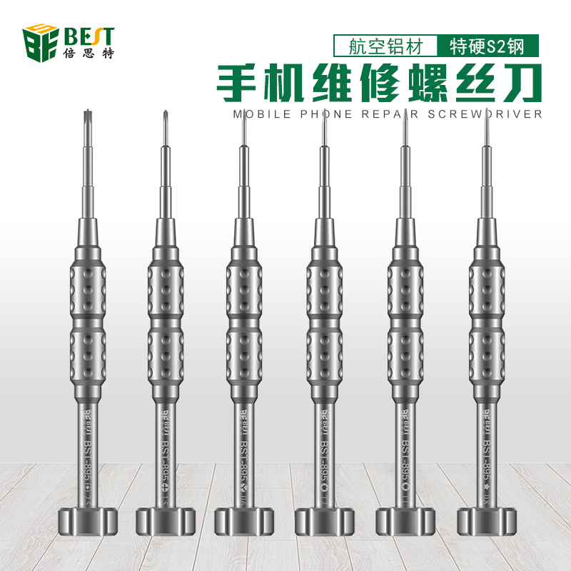 倍思特螺丝刀895十字五角0.6三角华为苹果手机拆机维修螺丝刀批发