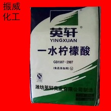 现货批发一水柠檬酸山东潍坊英轩食品级PH调值剂 高纯度柠檬酸