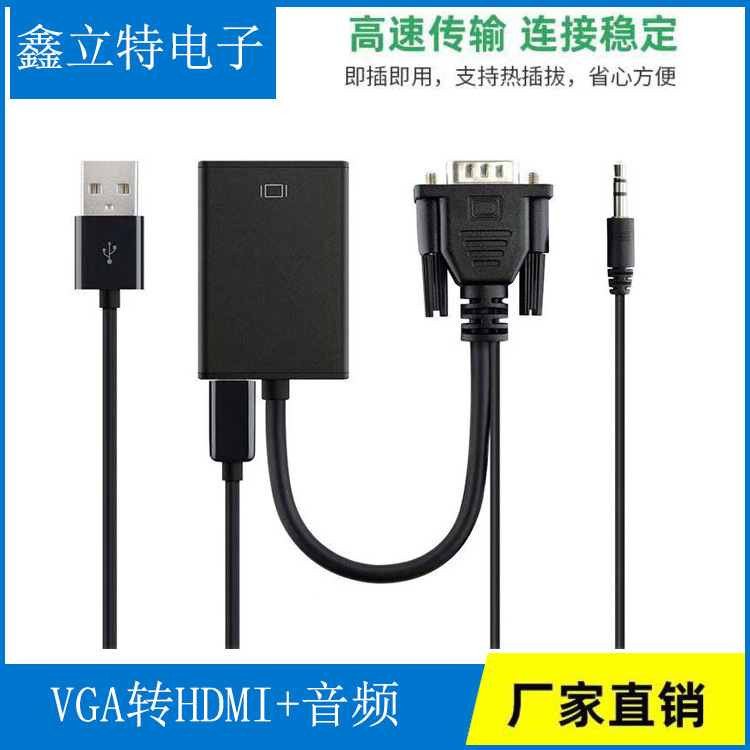 工厂直销vga转hdmi吊头线 vga to hdmi 1080高清转换器带音频带供