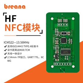 RF/射频模块;门禁读卡器;条码扫描枪