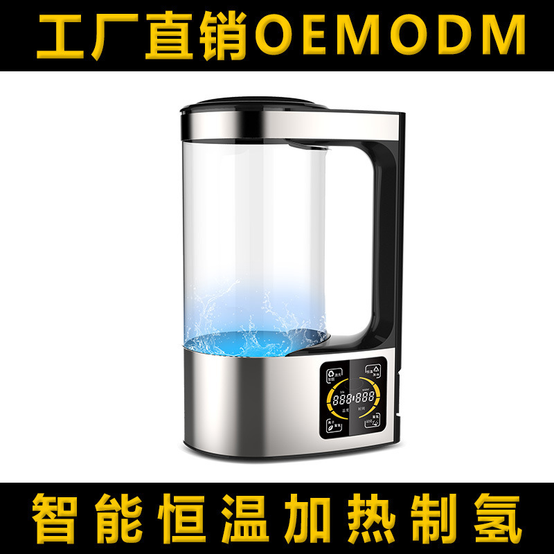 Source manufacturers hydrogen-rich water machine water machine hydrogen-rich kettle health hydrogen-rich machine negative ion electrolytic water machine gift box Source manufacturers hydrogen-rich water machine water machine hydrogen-rich kettle health hydrogen-rich machine negative ion electrolytic water machine gift box