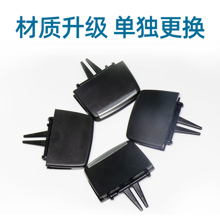 Adecuado para BMW X5 X6 aire acondicionado salida de aire paleta E70 E71 salida de aire interruptor de ajuste pieza de ajuste