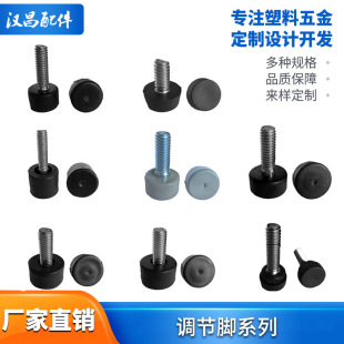 Furniture Foot Pad Adjustable Foot Shelf Adjustable Foot M6 M8 M10 Screw Foot Cabinet Foot Table and Chair Adjustable Foot