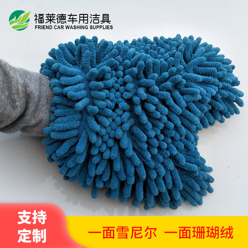 Chenille thumb gloves double-sided microfiber car cleaning gloves coral velvet cleaning supplies car washing gloves tools