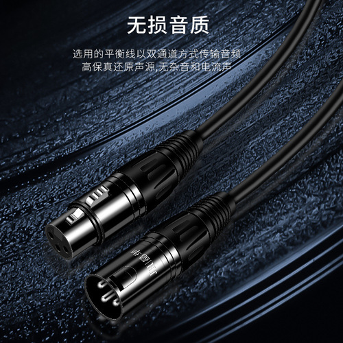 Jinghua XLR male to female audio cable XLR microphone mixer microphone extension balanced cable A153