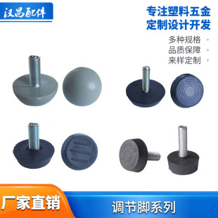 Adjustable Foot Plastic Lifting Foot Mat with Screw for Table and Chair Foot Mat Furniture Shelf Moisture-proof Elevated Adjustable Foot with Screw