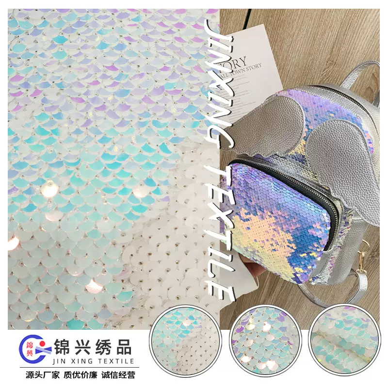 厂家值供5mm亮片布料 双面翻转鱼鳞幻彩金光片背包鞋材珠片绣面料