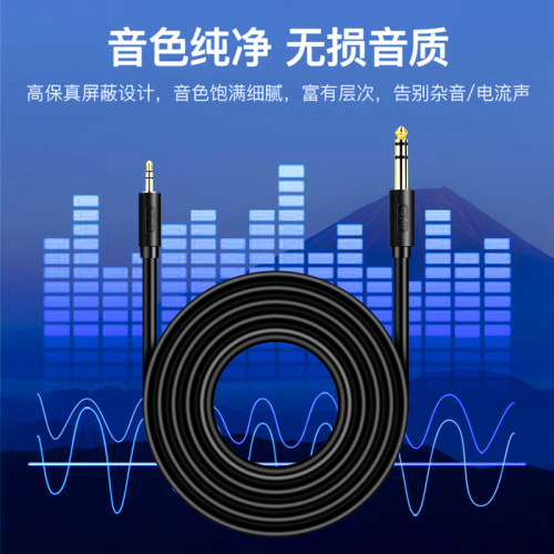 Jinghua 3.5 to 6.5 male to public audio cable mobile phone computer audio cable 6.35mm audio adapter cable