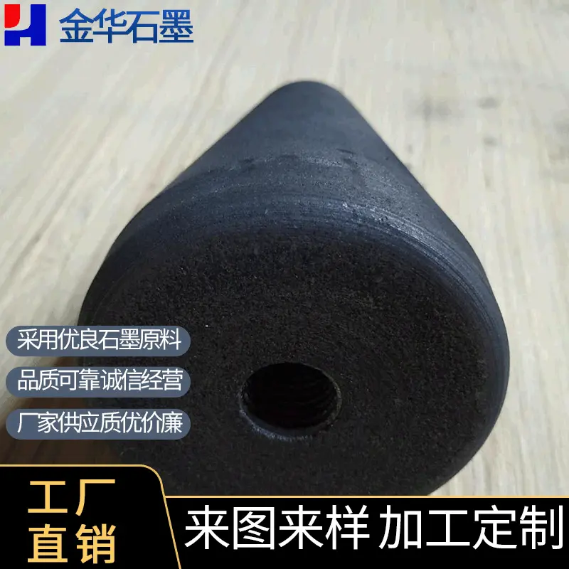 厂家供应石墨塞各种型号堵头钎子头制品量大可优惠高纯