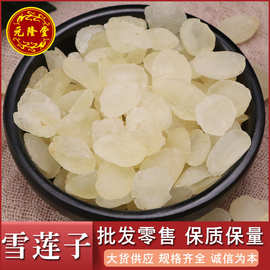 包邮皂角米 双夹皂角米中粒批发雪莲子量大优惠代发货 单荚雪莲子