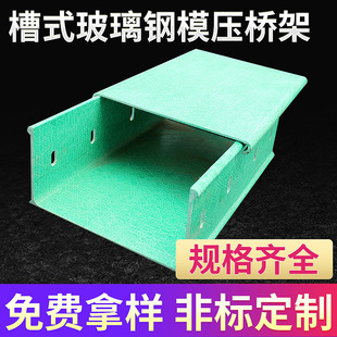 FRP cable bridge 200*100/100*100/300*100 bridge FRP pipe box