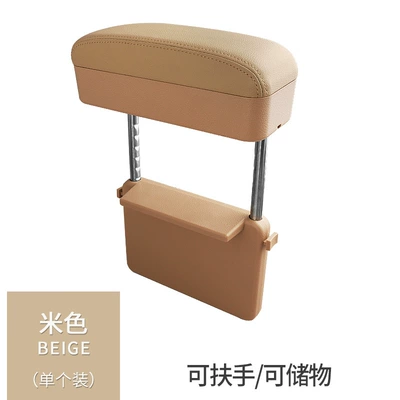 Car Seat Armrest Box Car Storage Box Armrest Support Universal Seat Gap Storage Box Central Lift (Armrest box) - 6911-beige