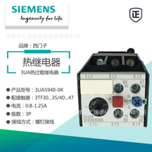 SIEMENS/西门子3UA5940-0K热继电器0.8-1.25A适用3TF30/40