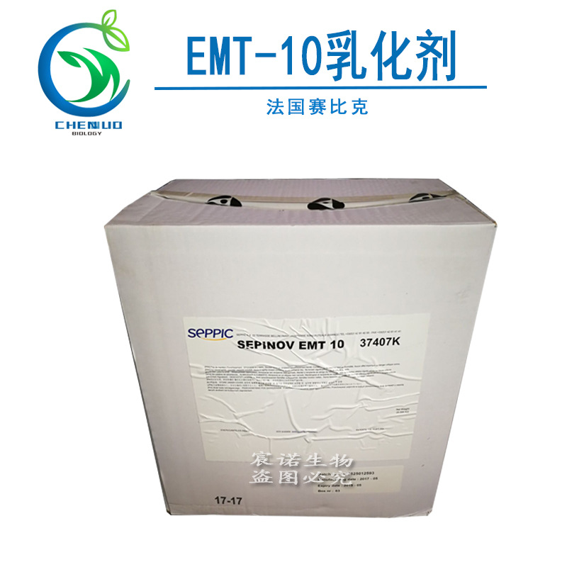 供应赛比克 EMT10 SEPINOV  EMT10乳化剂 化妆品液晶乳化剂原料