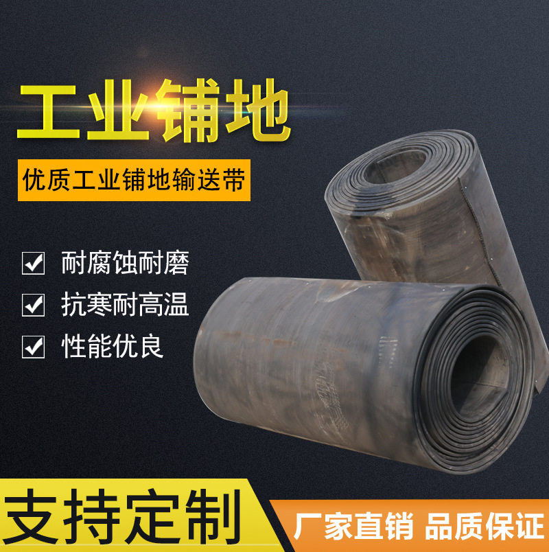 批发耐磨耐砸尼龙玻璃框架边条 旧输送带加工钢丝绳 尼龙边条垫条