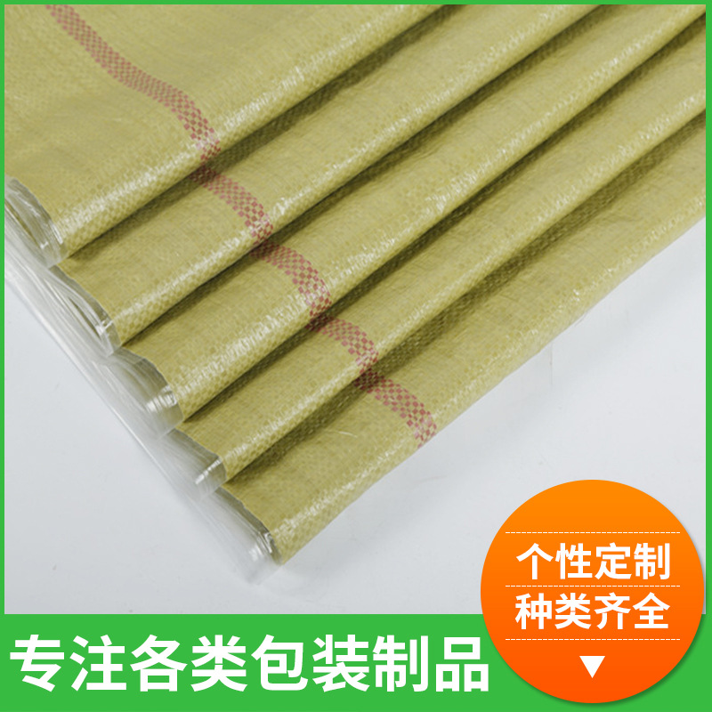 厂家批发现货黄色防水覆膜塑料编织打包袋尼龙袋搬家袋