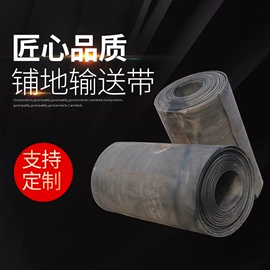 输送带;其他工业皮带;跑道草坪