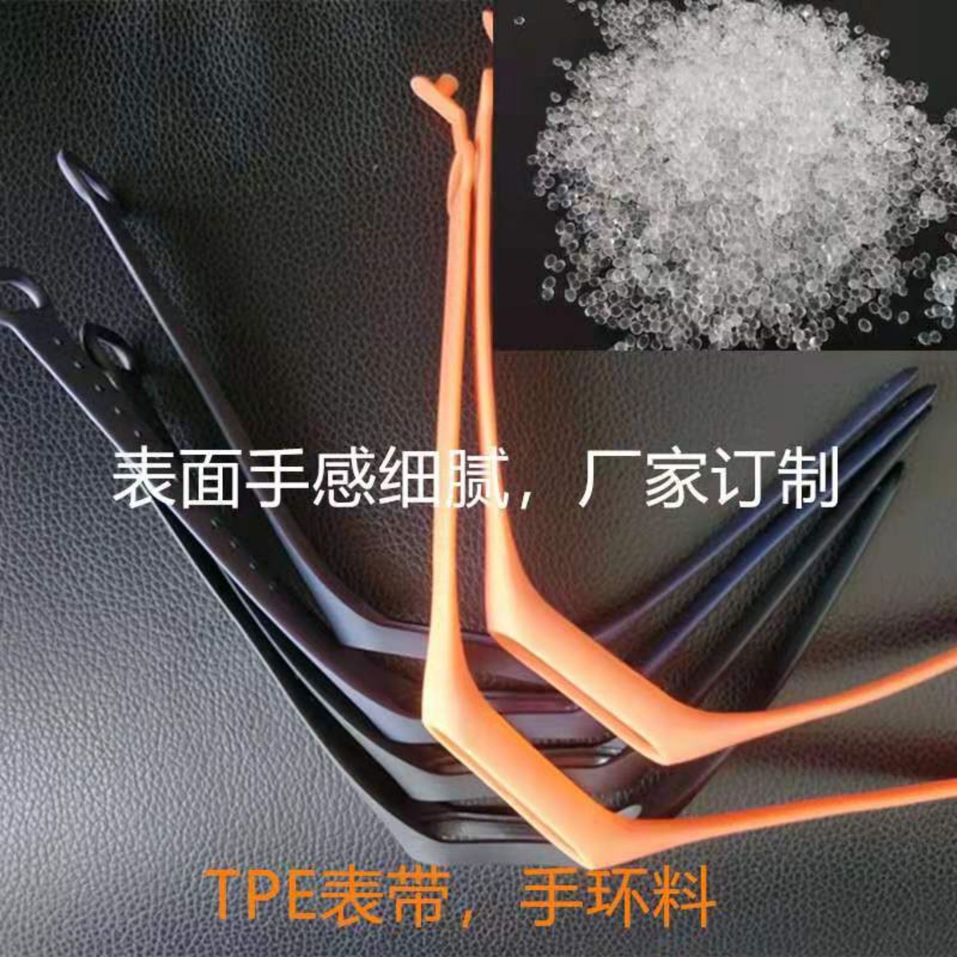 厂家供应 TPE TPR 热塑性弹性体 透明 半透 本色 黑色原料