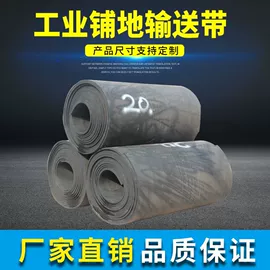 输送带;其他工业皮带;跑道草坪