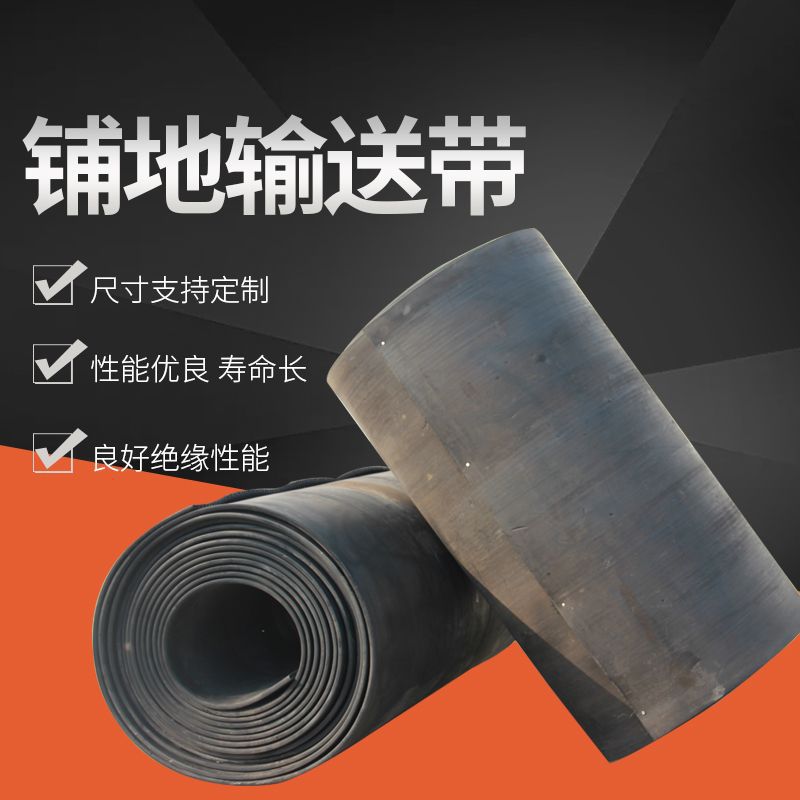 旧皮带裁剪各种尺寸橡胶垫子 工厂车间地面防磕碰加钢丝帆布胶皮