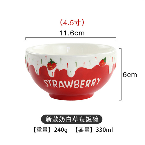 4.5寸可爱奶白草莓陶瓷饭碗 釉下彩少女心甜品碗酸奶碗早餐碗