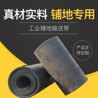 加工定制冲压缓冲防撞块 减震密封橡胶垫 二手帆布传送带耐磨耐油