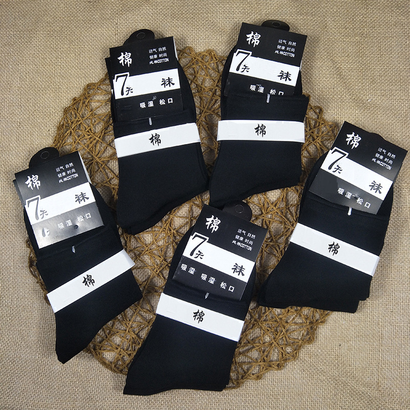 Socks men's autumn and winter men's long cotton socks simple black and white gray socks running cotton socks floor stock source ten pairs Socks men's autumn and winter men's long cotton socks simple black and white gray socks running cotton socks floor stock source ten pairs