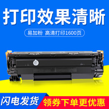 �m��CB435���� P1005����P1006�ۺ�285̼�ۺ�HP435����