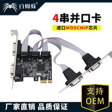 TXIC PCI-E串口卡 pcie转串口 RS232接口 工控4口扩展卡