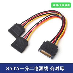 15P�D�p15Pһ�ֶ�sataӲ�P�Դ�D�Ӿ�SATA���ڹ���Դ����X���