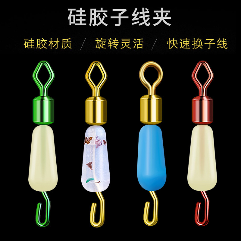 Huan Sheng Silicone Quick Sub-wire Clip Diamond Opening Eight-ring Connector Fishing 8-ring Fishing Gear Small Accessories Huan Sheng Silicone Quick Sub-wire Clip Diamond Opening Eight-ring Connector Fishing 8-ring Fishing Gear Small Accessories