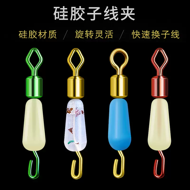 环盛硅胶快速子线夹 菱形开口八字环连接器钓鱼8字环渔具小配件