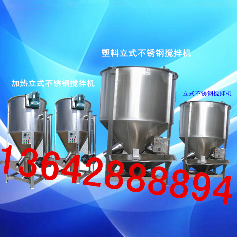立式塑料搅拌机颗粒混料机高速混合海南海口
